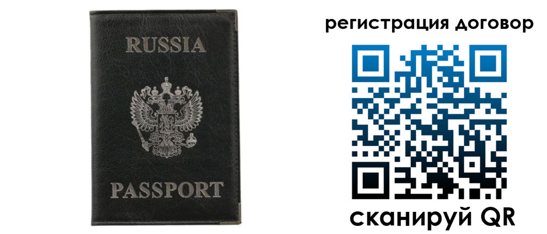 прописка гарантия в Фрязино