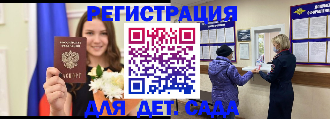 временная регистрация недорого в Фрязино