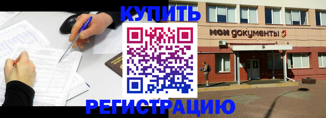 регистрация для школы в Фрязино