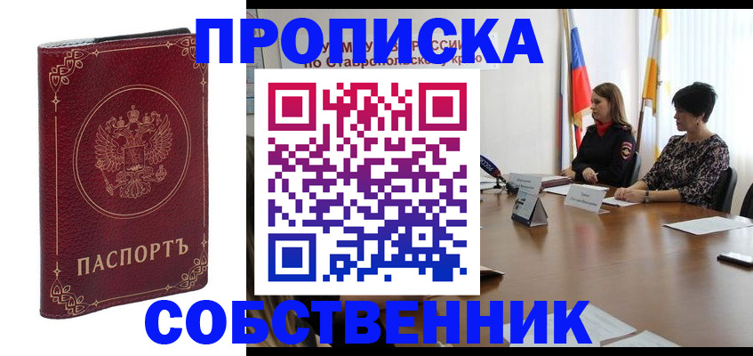 временная регистрация гарантия в Фрязино