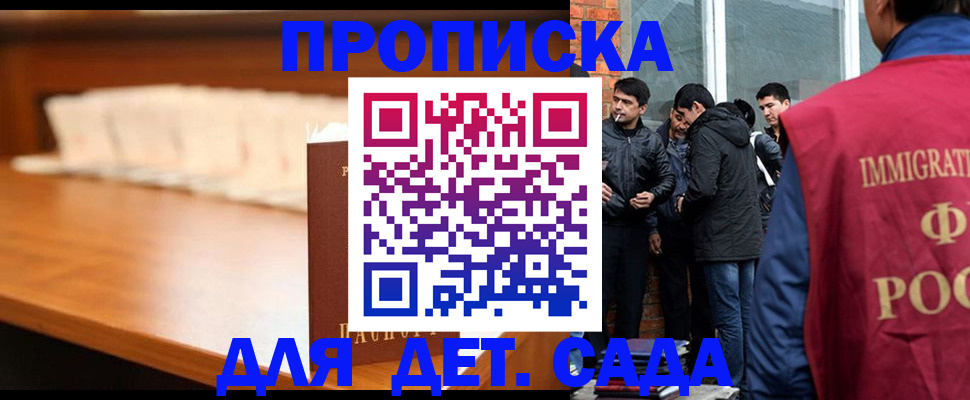 прописка законно в Фрязино