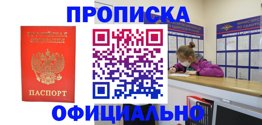 где прописаться в Фрязино