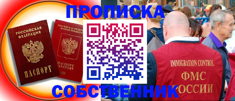 прописка иностранных граждан в Фрязино